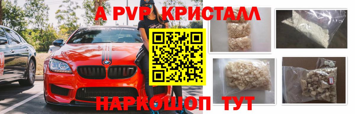 Alpha-PVP СК КРИС Сокол