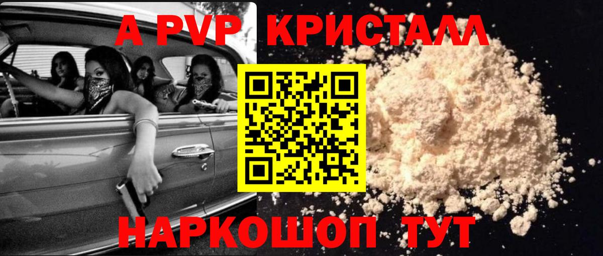 Сокол  дарнет шоп  Вход с VPN  Альфа ПВП Соль  A-PVP мука  APVP мука 