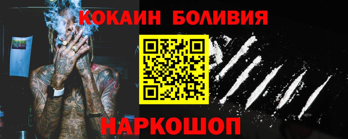 КОКАИН Боливия  Cocaine Columbia  Сокол  Вход с VPN 