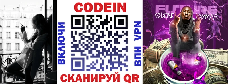 OMG зеркало  Сокол  Codein напиток Lean (лин) 