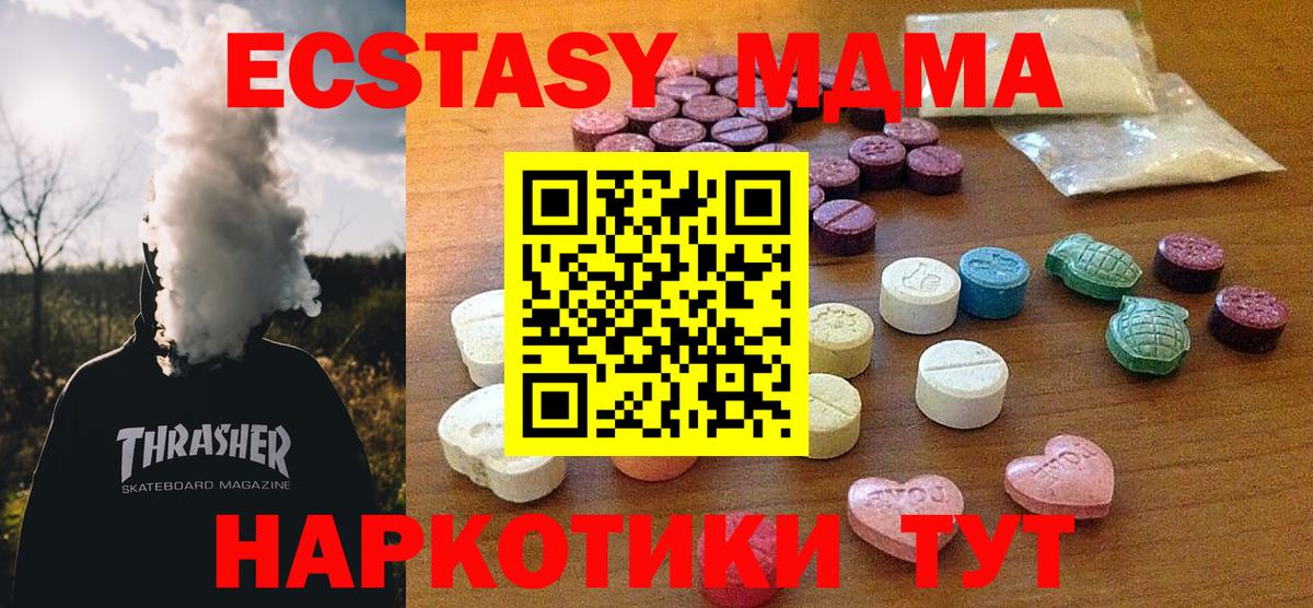Ecstasy 250 мг  закладка  Вход с VPN  Ecstasy  Сокол  Ecstasy louis Vuitton 