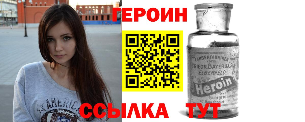 Сокол  ГЕРОИН  Вход с VPN  ГЕРОИН гречка 