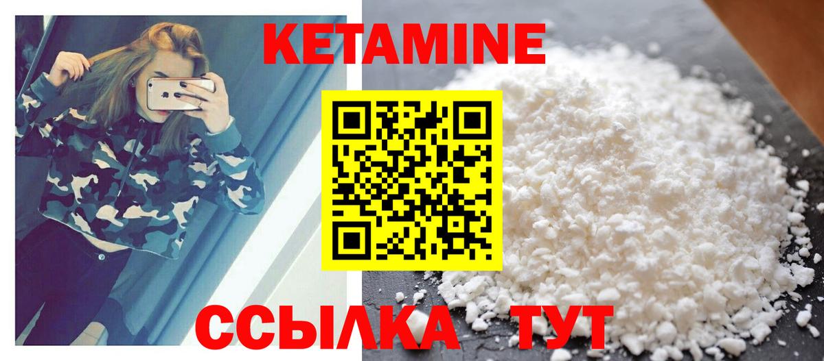 Кетамин ketamine  КЕТАМИН ketamine  Вход с VPN  Сокол 