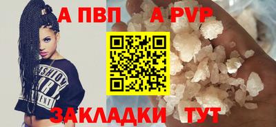 альфа пвп Первоуральск