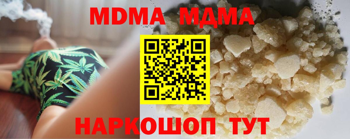 Сокол  МДМА молли  Вход с VPN  MDMA молли 