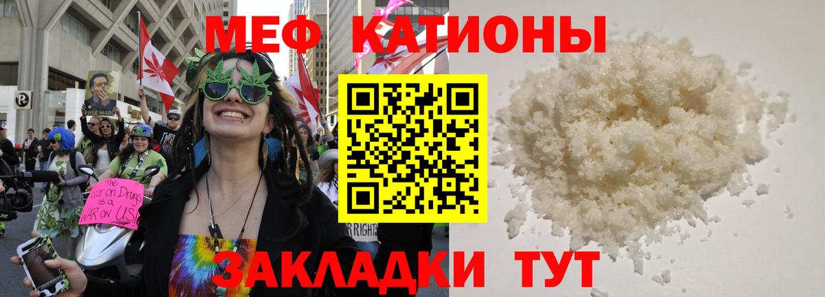 Меф мяу мяу кристаллы Сокол