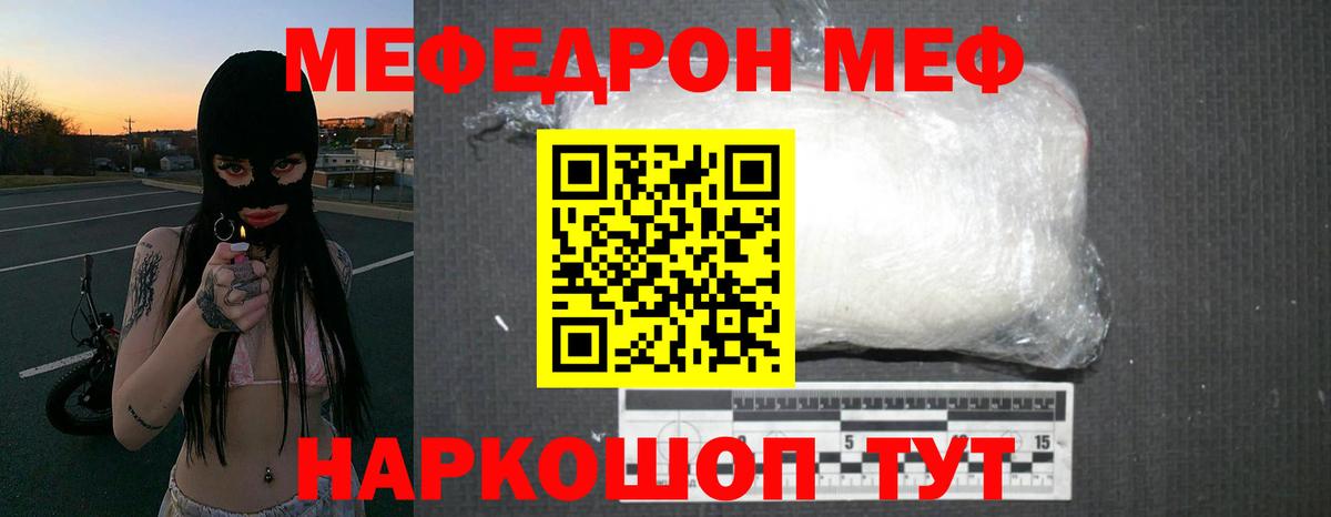 Меф  Мефедрон mephedrone  Вход с VPN  Сокол  закладки  МЕФ мяу мяу 
