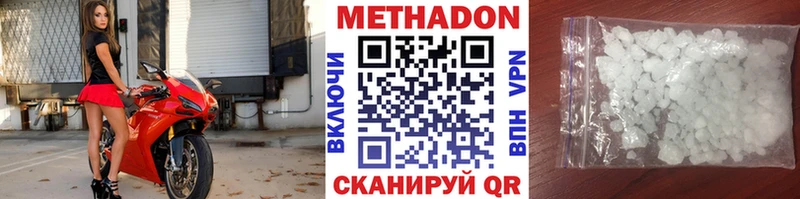 МЕТАДОН methadone  Сокол 