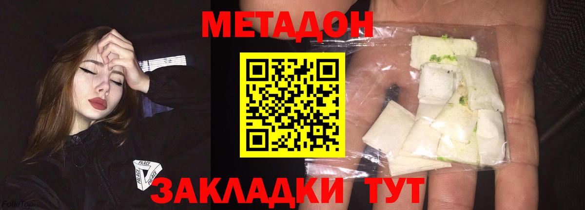 Метадон мёд  Вход с VPN  гидра ТОР  Сокол 