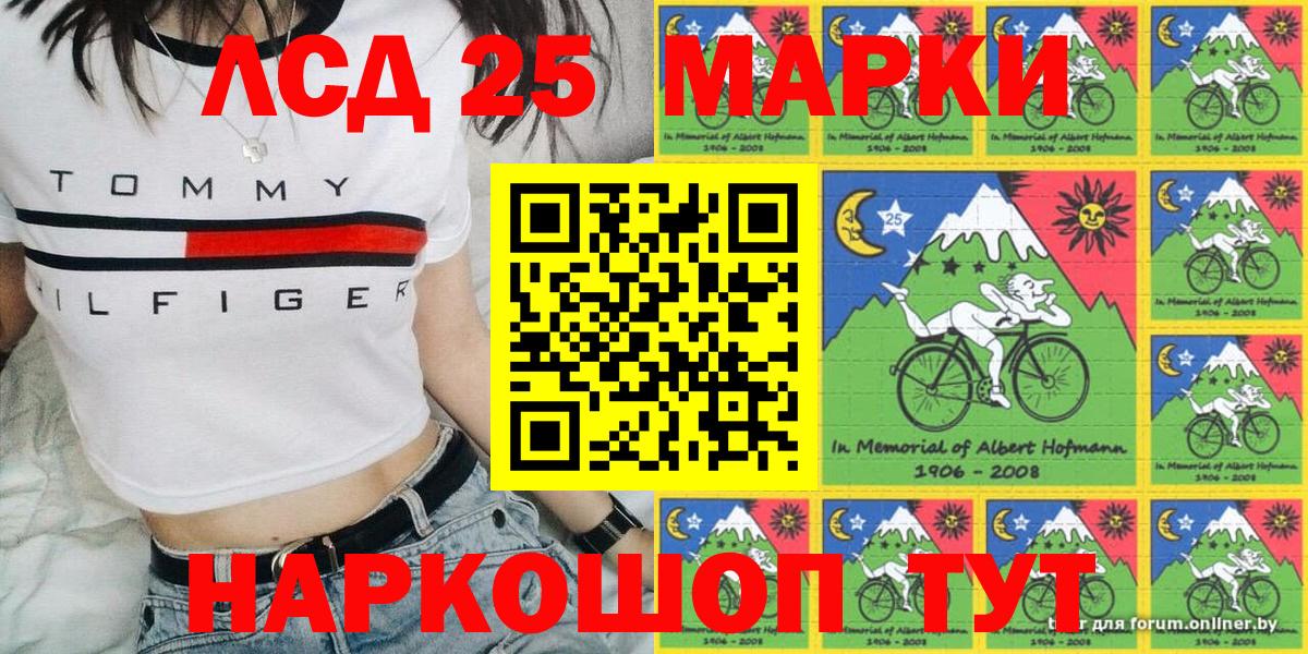Марки NBOMe 1,8мг  Вход с VPN  Сокол 